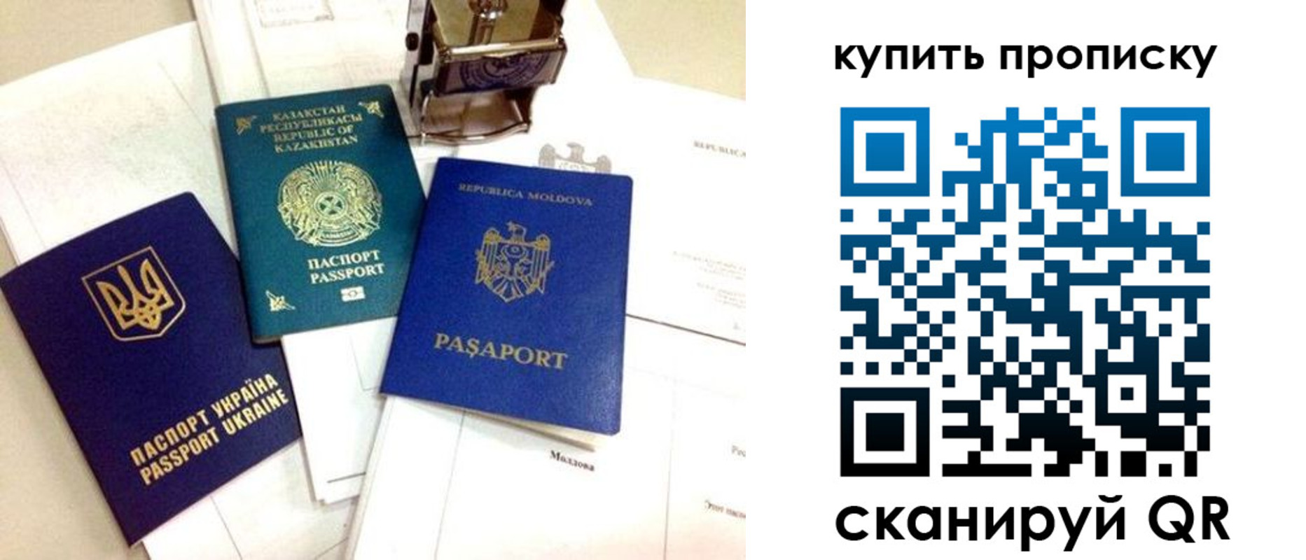 прописка от собственника в Альметьевске