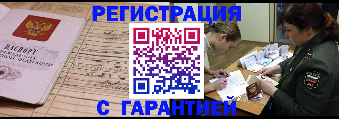 временная регистрация в Альметьевске
