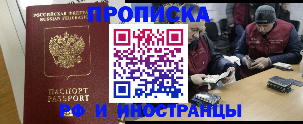 прописка для военкомата в Альметьевске