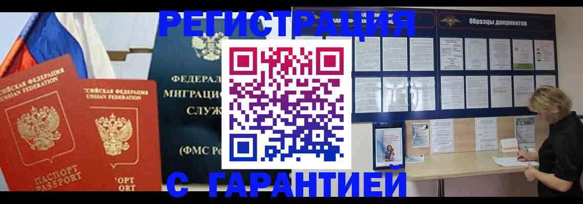 регистрация в Альметьевске