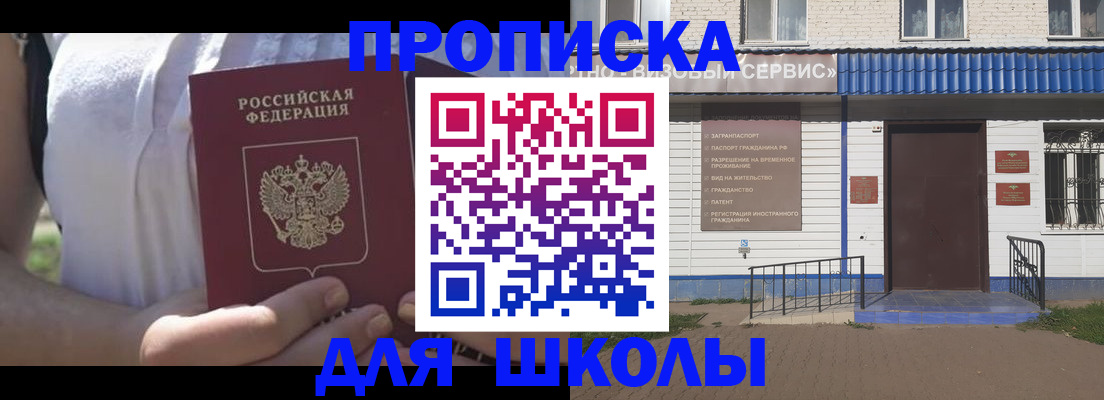 прописка для кредита в Альметьевске