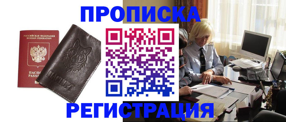 прописка для кредита в Альметьевске