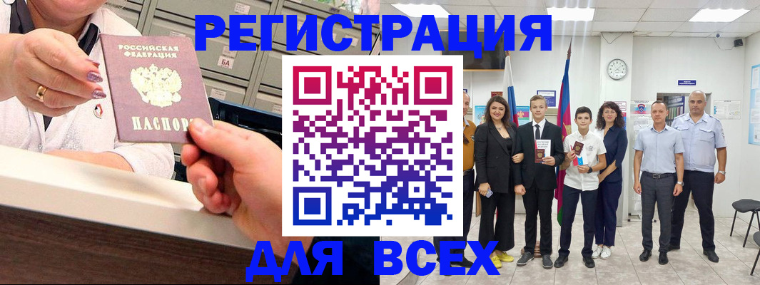 прописка для работы в Альметьевске